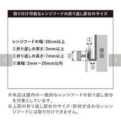 キッチン　レンジフードパネルの画像