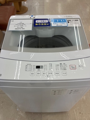 【トレファクマーケット千葉おゆみ野店】ご来店いただける方限定！ニトリの全自動洗濯機のご紹介です！