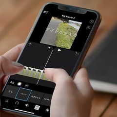 SNS縦型動画の撮影・編集を手伝ってくださる方募集中！