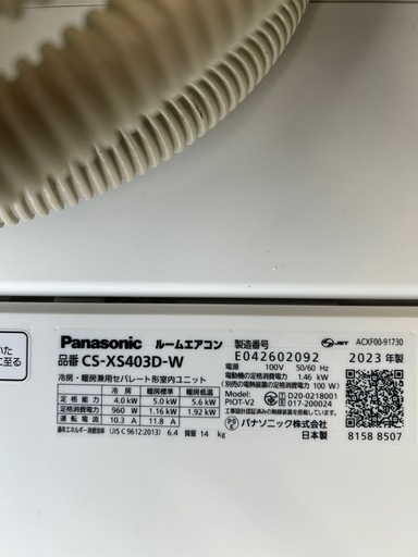 4/3【お取引決定】【特価】【美品】【Panasonic ルームエアコン CS-XS403D】 14畳用／ナノイーX搭載／Eolia 