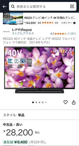 REGZA 40インチ 液晶テレビ レグザ 40S22 フルハイビジョン ウラ録対応（2020年モデル）  リモコン付 可動