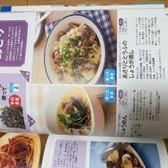 冷凍おかず　料理本の画像