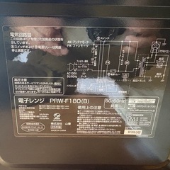 受渡し者決まりました山善電子レンジの画像