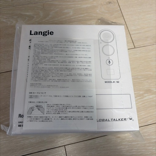 家電 Langie MODEL S2