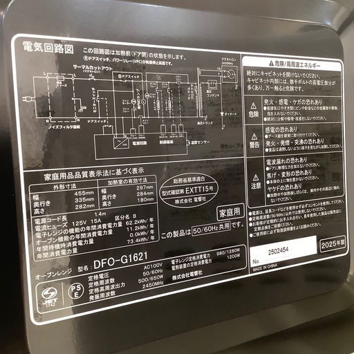 【トレファク神戸南店】ZEPEALのオーブンレンジです‼︎【取りに来られる方限定】