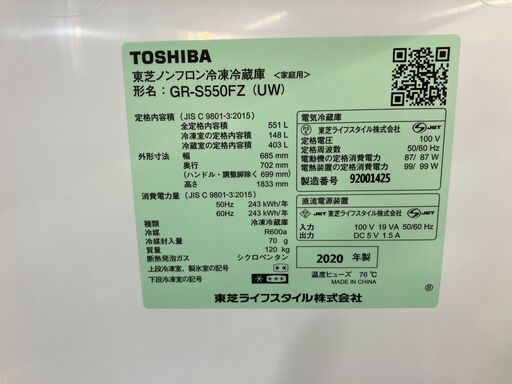 TOSHIBAの6ドア冷蔵庫をご紹介します！