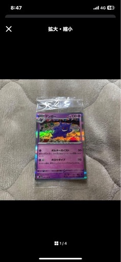ポケモンカードゲーム　カードイラストフギュアコレクション　ゲンガー　　
