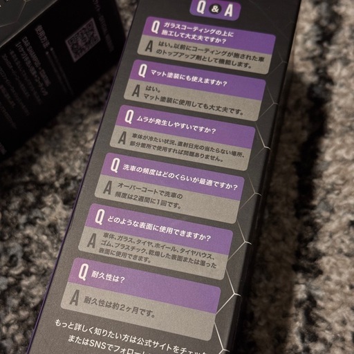 OVERCOAT 高級カーシャンプー
