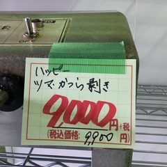 ハッピー ツマ・かつら剥き 管H260314CK (ベストバイ 静岡県袋井市)の画像