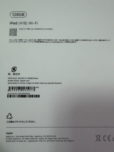 Apple 11iPad シルバー 本体と充電器付き本日限定価格