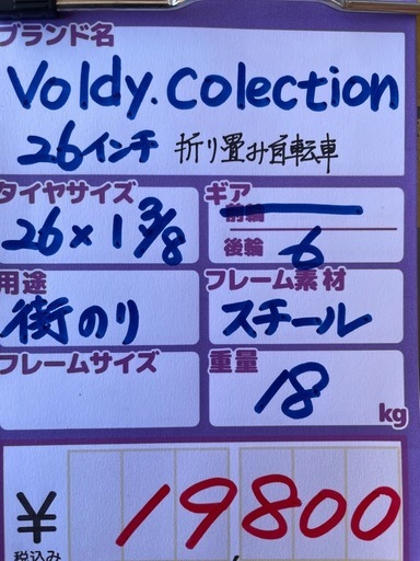 【自転車】【折り畳み】【26インチ】【管理番号11403】S
