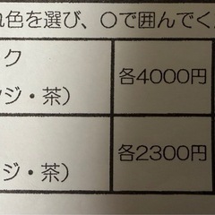 稲荷学園　　制服一式の画像