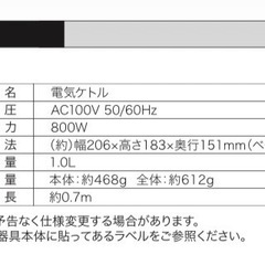 オーム電機　電気ケトルの画像