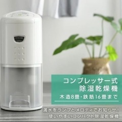 除湿機の画像