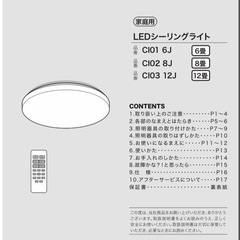 シーリングライトの画像