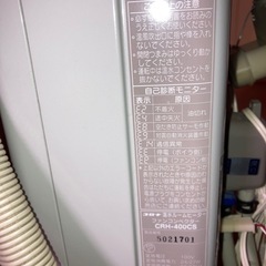 コロナ温水ルームヒーターの画像