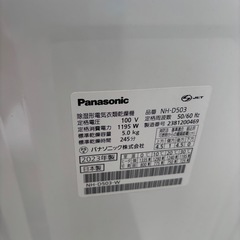 パナソニック除湿型電気衣類乾燥機NH-D503 5キロ　2023年製の画像