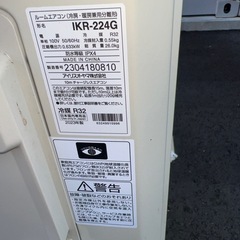 【美品】23年製アイリスオーヤマ/IKF-224G/6〜8畳用の画像