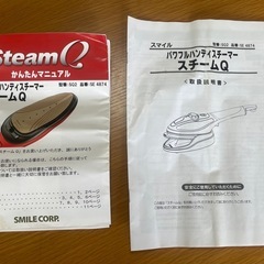 【ほぼ新品】スチームアイロンの画像