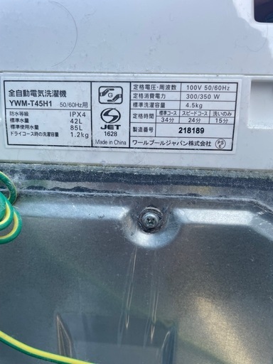 ヤマダセレクト 全自動洗濯機 4.5kg YWM-T45H1 22年製