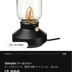 IKEA  テーブルランプの画像