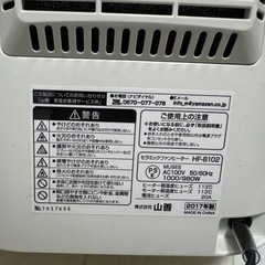 中古セラミックファンヒーターの画像