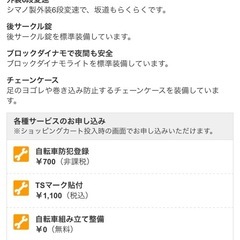 子供用自転車　サギサカ　ジュニアショコラキュート　24型（used）の画像