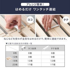 すのこベット  シングル　パレット8枚の画像