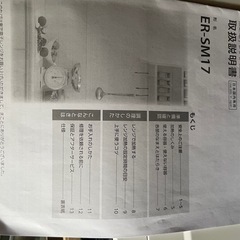 TOSHIBA電子レンジの画像