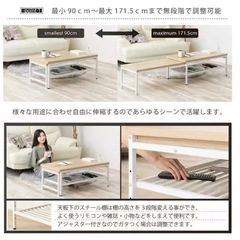 伸縮ローテーブルの画像