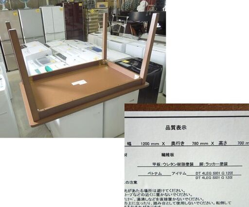 良品 ニトリ 4人掛け ダイニングセット ウォールナットカラー 幅120cm テーブル イス4脚セット 札幌市東区 新道東店