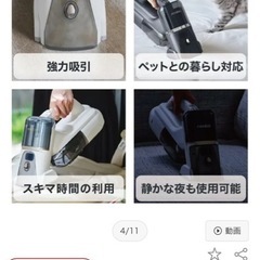 カーペットクリーナー　mindooの画像