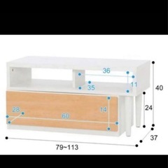 【美品】伸長式テレビ台の画像