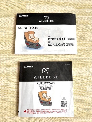 【決まりました】チャイルドシート エールベベ クルット4S 回転式 新生児〜4歳頃 AILEBEBE KURUTTO 4i l Installation and Checking after installation 