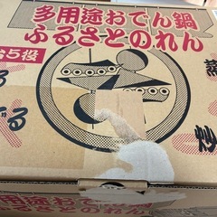 多用途おでん鍋ふるさとのれんの画像