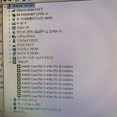‼️激安‼️corei7･4790 高性能パソコン‼️FMV Windows11 SSD128GB メモー8GB DVDRW Office2021の画像