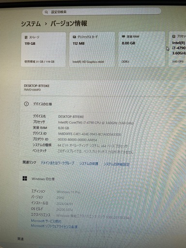 ‼️激安‼️corei7･4790 高性能パソコン‼️FMV Windows11 SSD128GB メモー8GB DVDRW Office2021