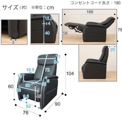 NITORI 電動リクライニングチェア コンフェ革 BK フットレスト付きの画像