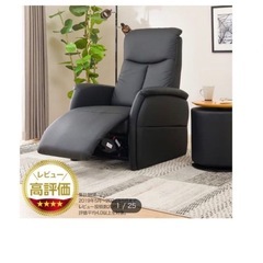NITORI 電動リクライニングチェア コンフェ革 BK フットレスト付きの画像