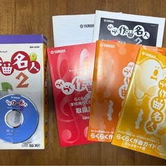 YAMAHA  ミュージックシーケンス   
ソフトウェア「らくらく作曲名人2」の画像