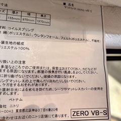 【無料】シングルベッドマットレスの画像