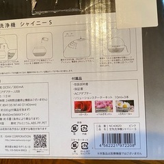 空気清浄機　シャイニーの画像