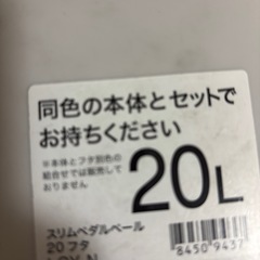 ゴミ箱　20リットルの画像