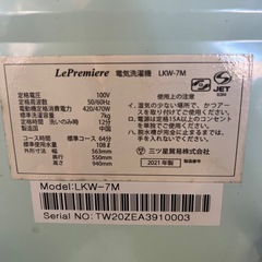 DAEWOO/LKW-7M全自動洗濯機 アクアミント 7.0kgの画像