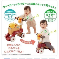 くまのプーさん　おしゃべりウォーカーライダーの画像