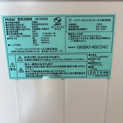 ハイアール1ドア 冷蔵庫 冷凍庫　2015年製の画像
