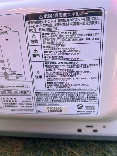 ユアサプライムス電子レンジ
