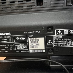 Panasonic テレビの画像