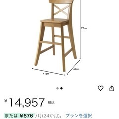 IKEA(イケア) INGOLF 子供用チェア アンティークステインの画像