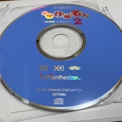 YAMAHA  ミュージックシーケンス   
ソフトウェア「らくらく作曲名人2」の画像